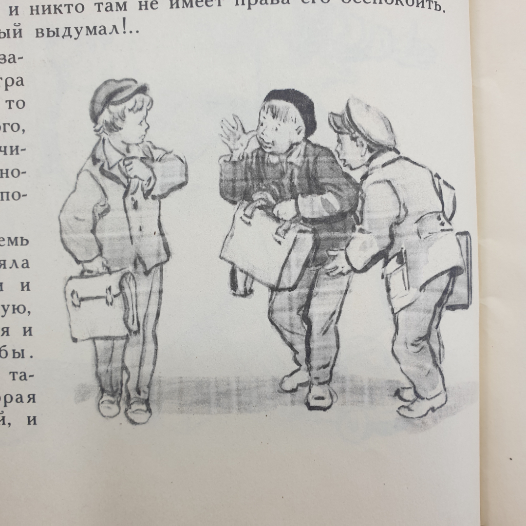 В. Железников "Солёный снег", Детская литература, Москва, 1982г.. Картинка 6